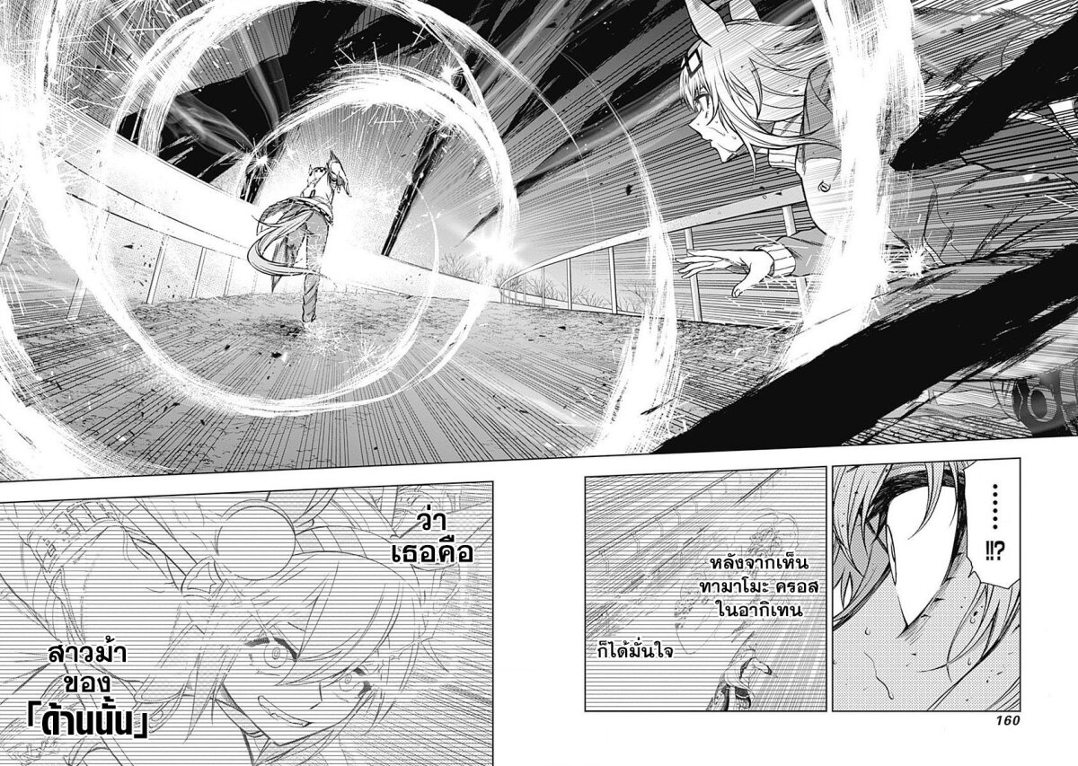 Uma Musume Cinderella Gray 65 (16)